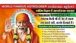 Famous Vashikaran Specialist  +91-9799298747  Andaman Nicobar